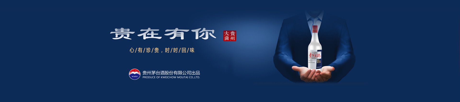 董酒河南代理